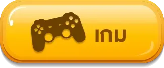 เกม mixfun365